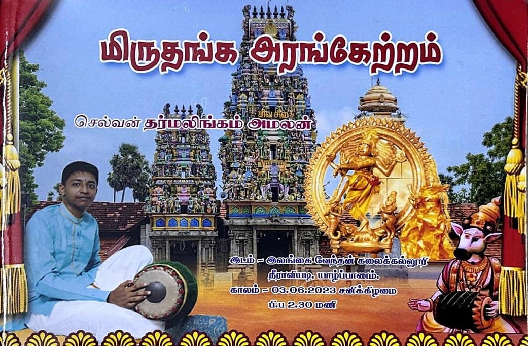 தர்மலிங்கம் அமலன்